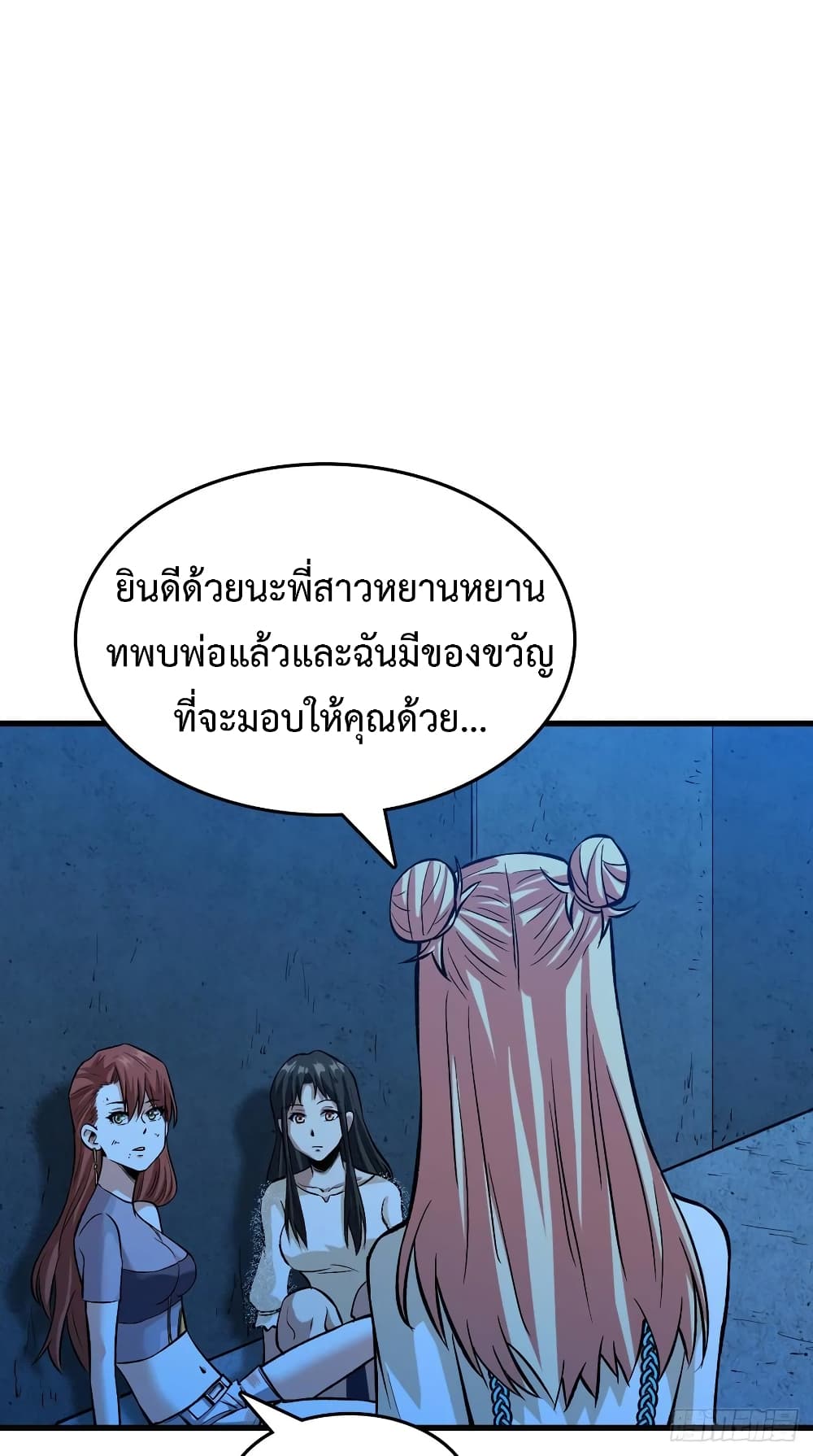 อ่าน Back to Rule Again