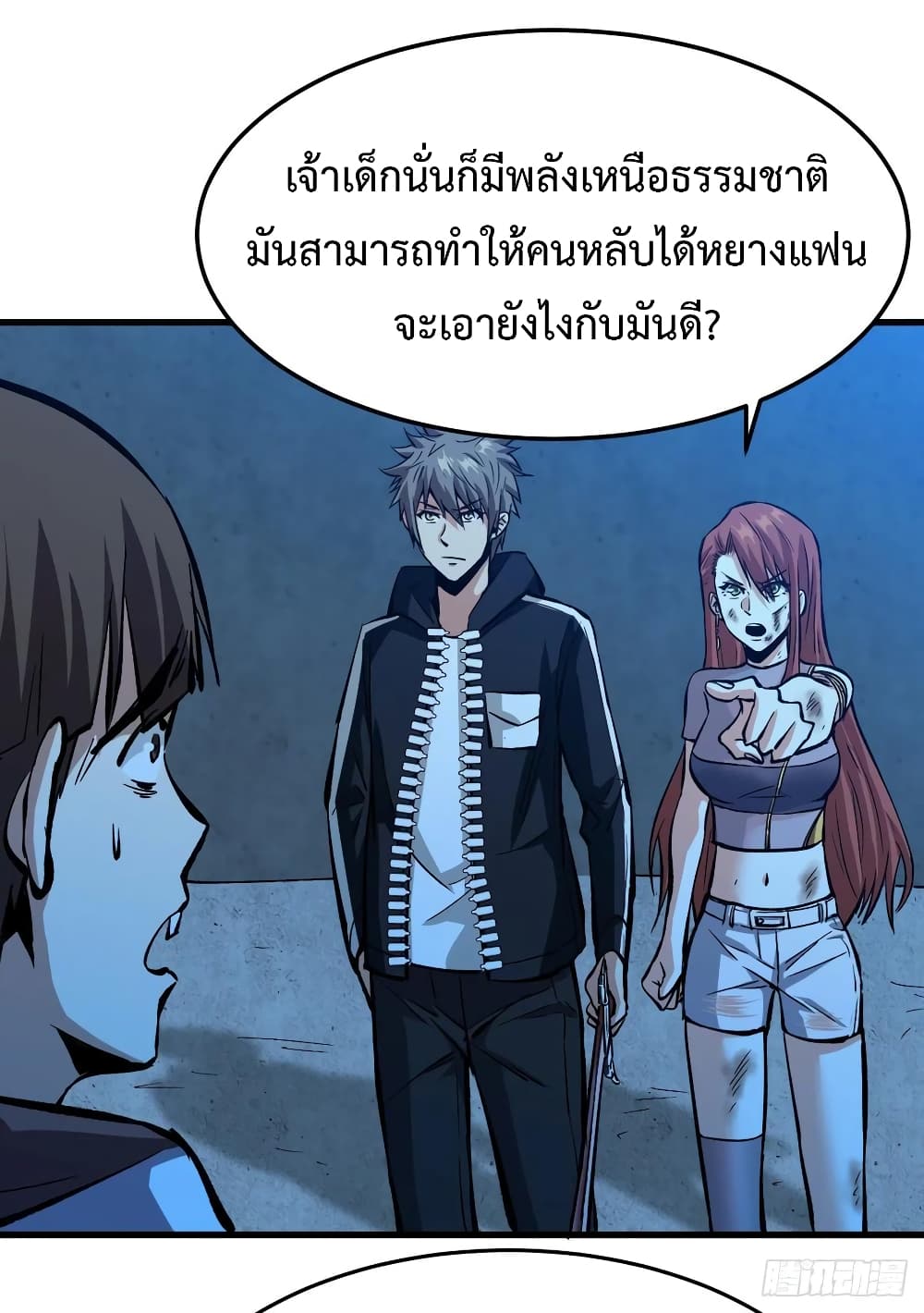 อ่าน Back to Rule Again