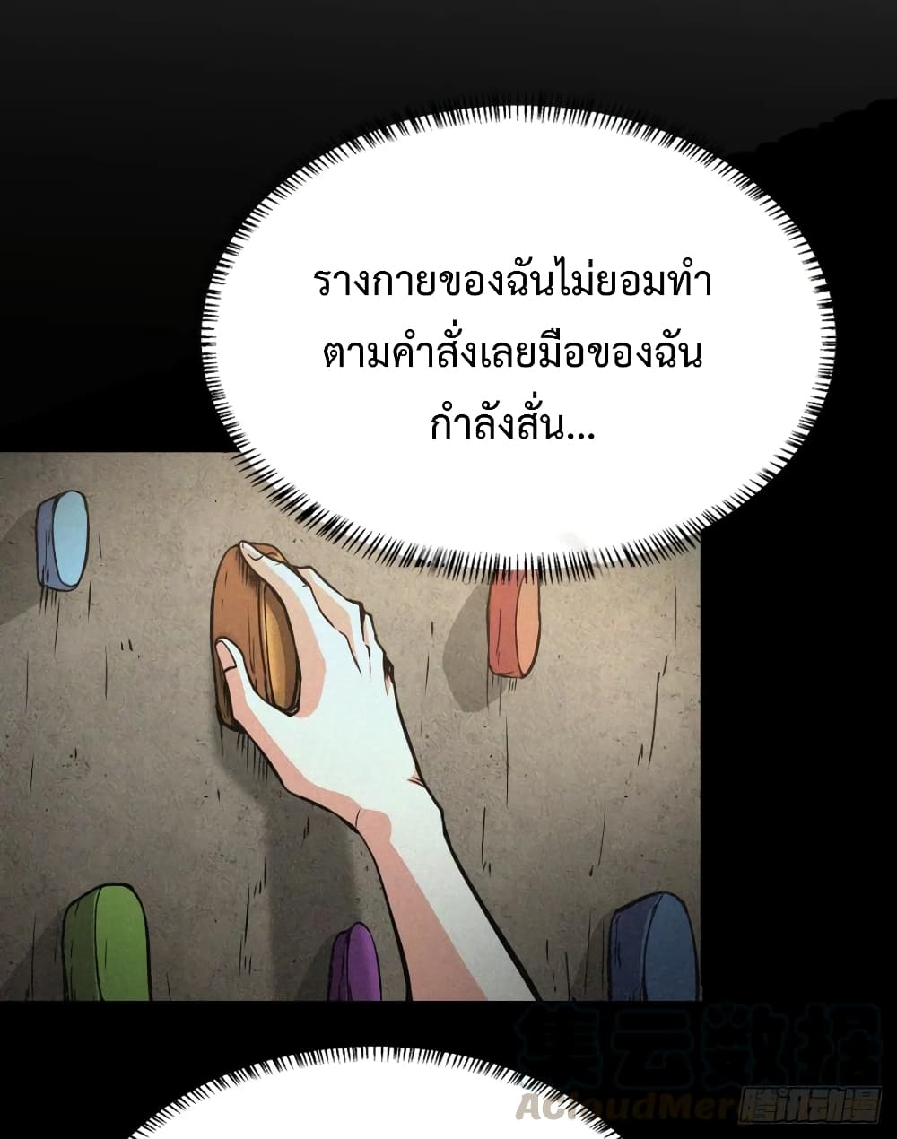 อ่าน Back to Rule Again