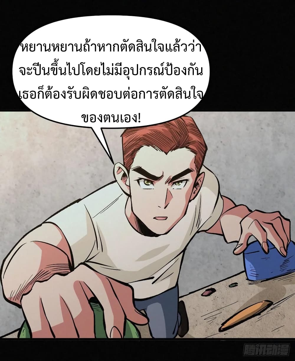 อ่าน Back to Rule Again