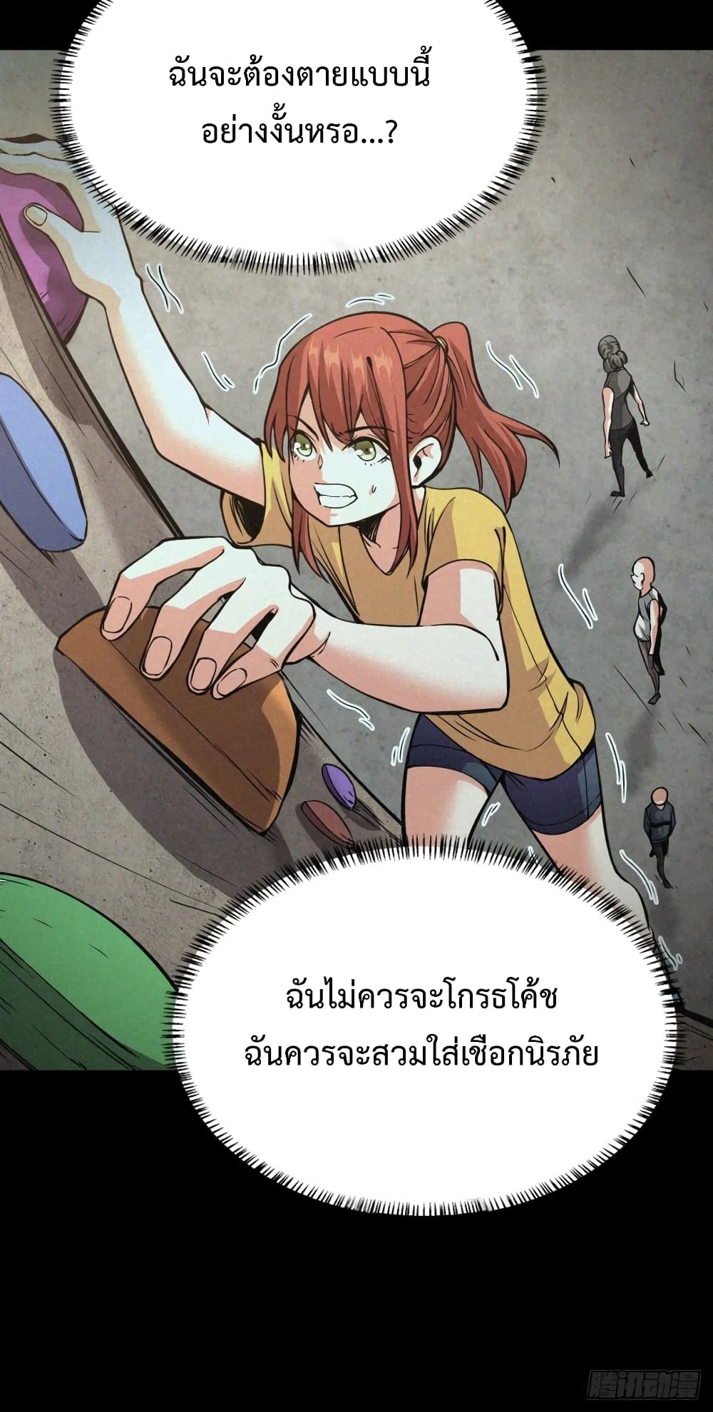 อ่าน Back to Rule Again