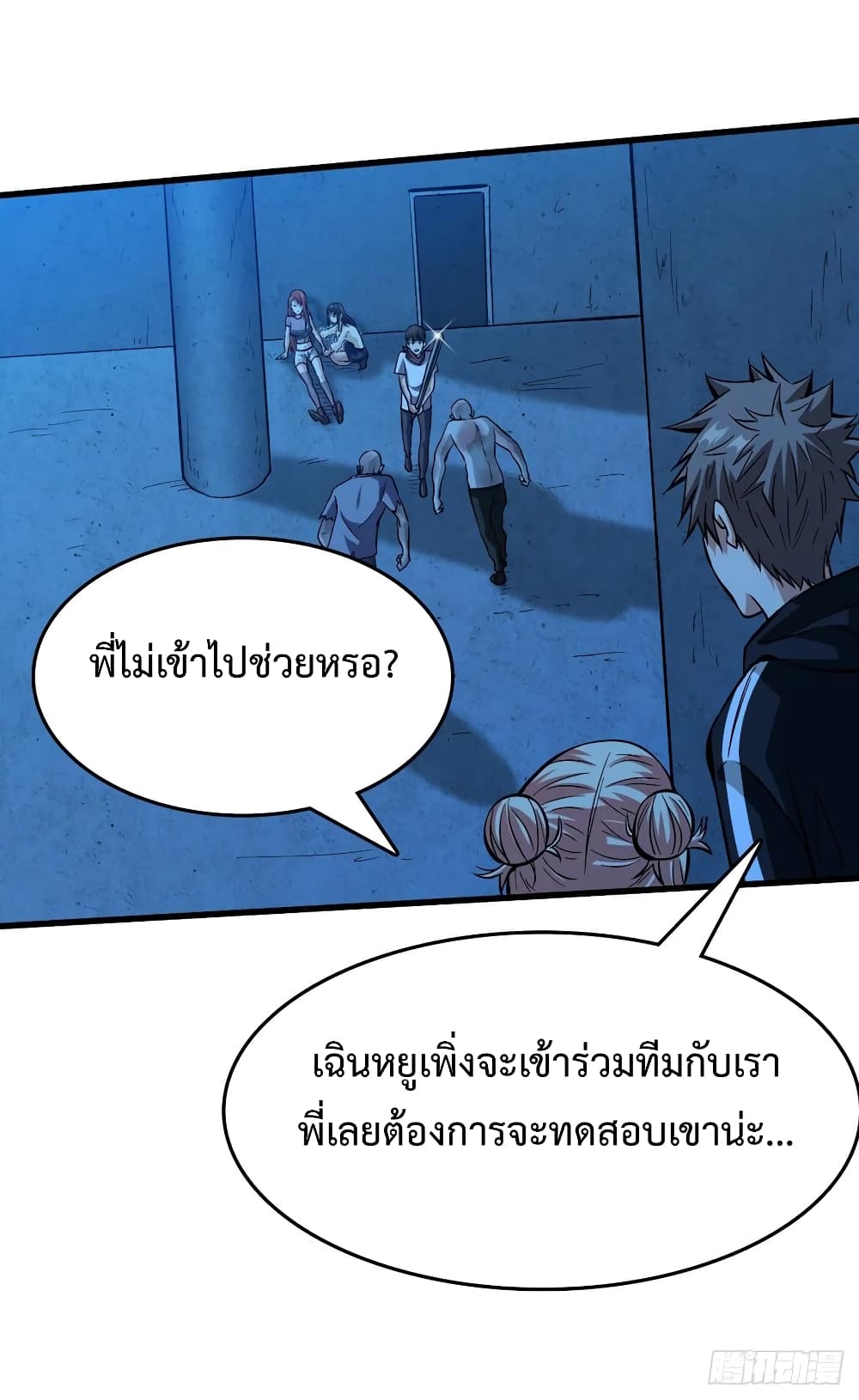 อ่าน Back to Rule Again