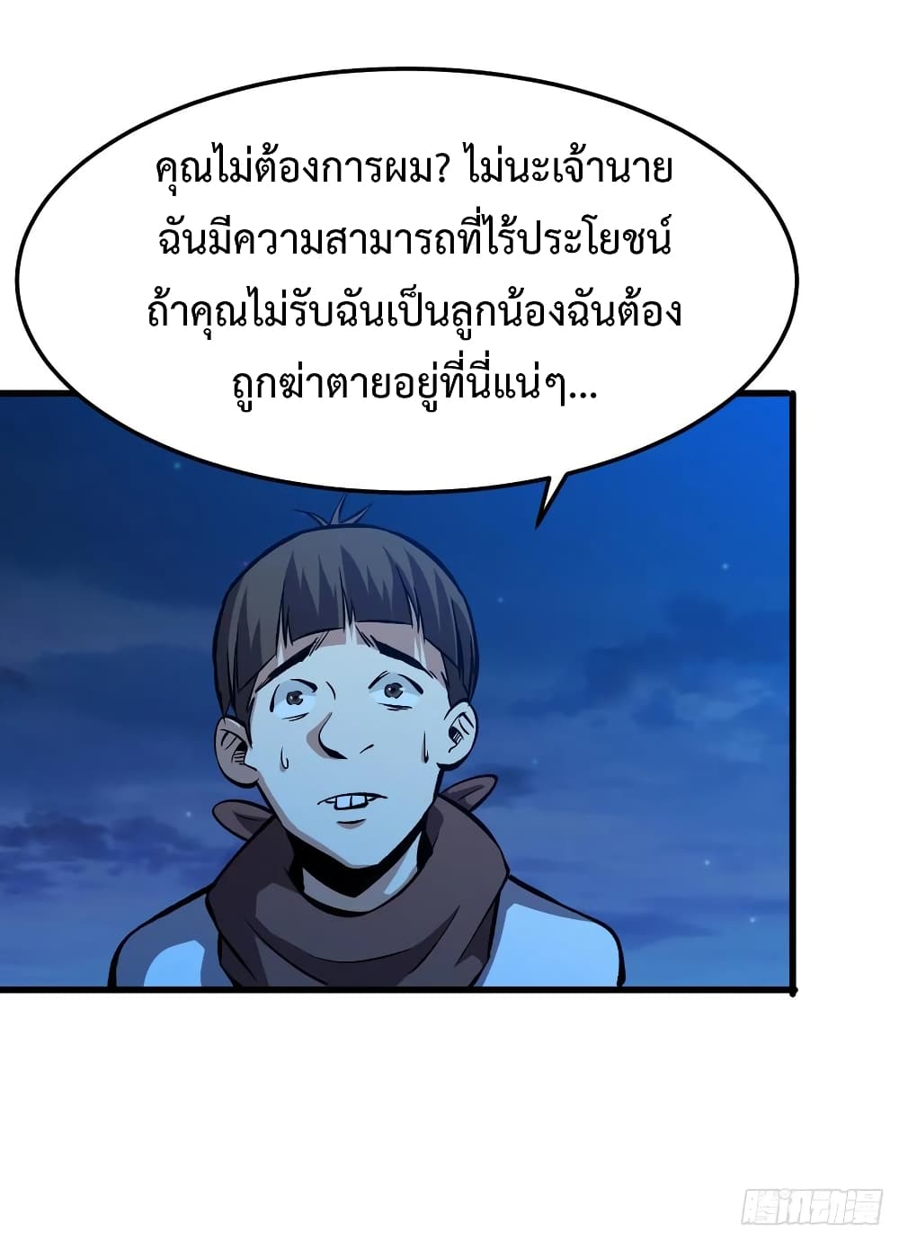 อ่าน Back to Rule Again