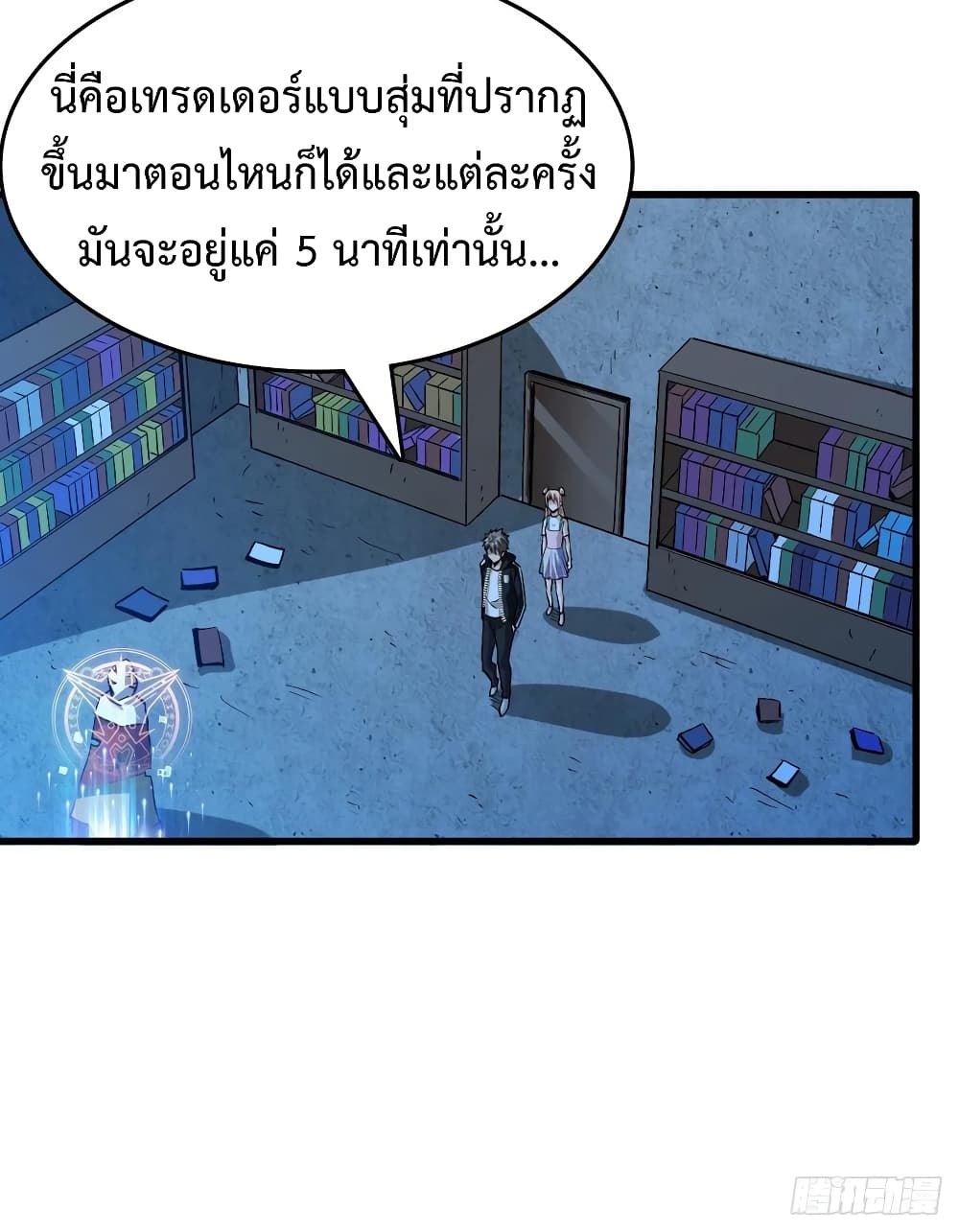 อ่าน Back to Rule Again