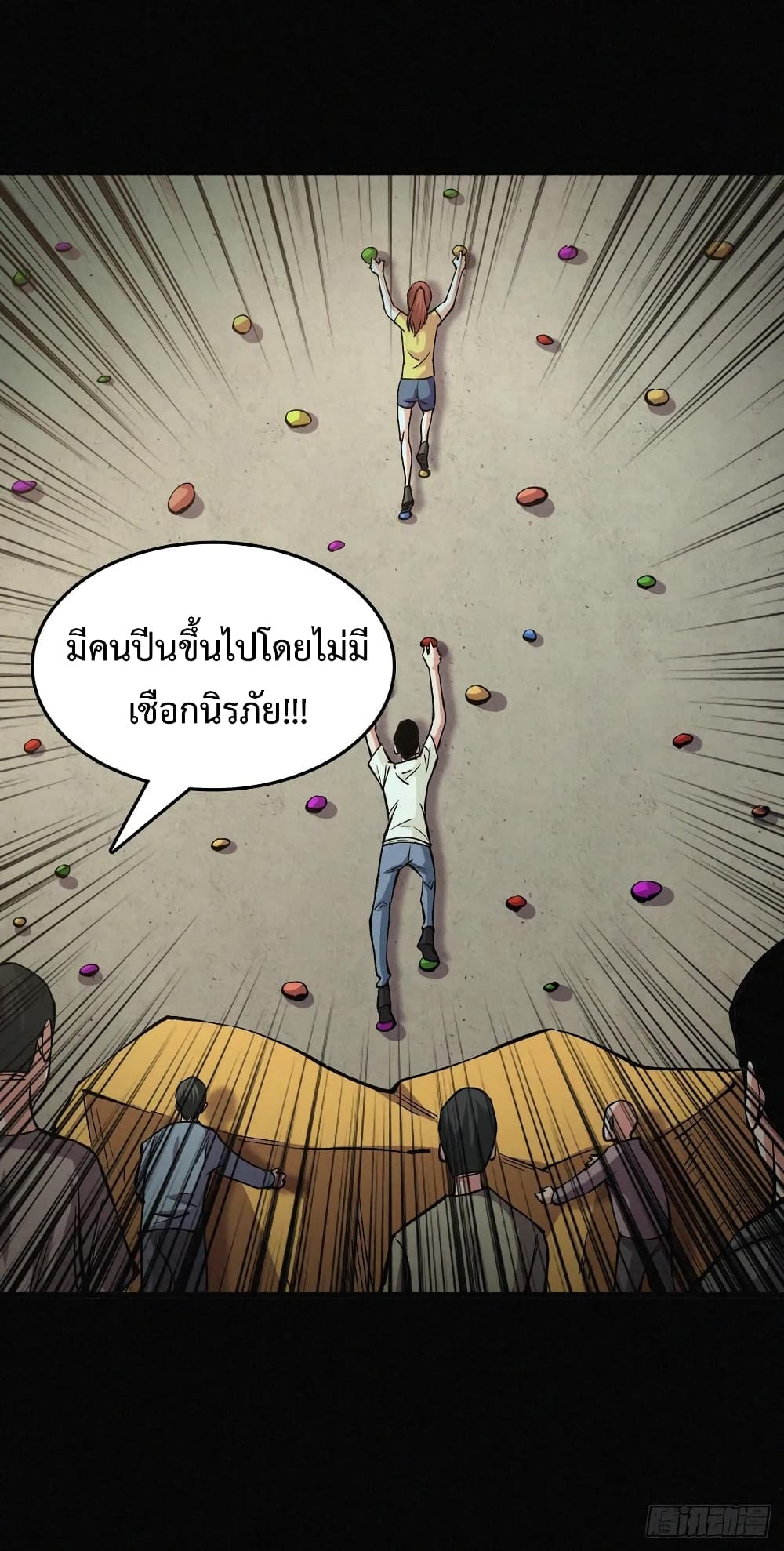 อ่าน Back to Rule Again