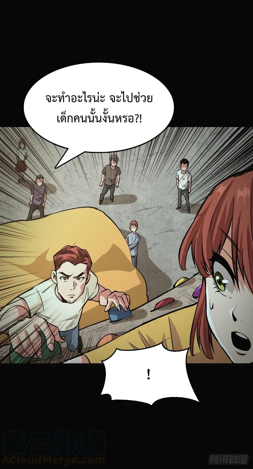 อ่าน Back to Rule Again