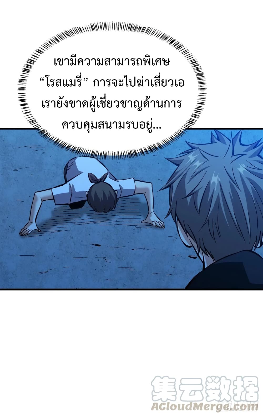 อ่าน Back to Rule Again