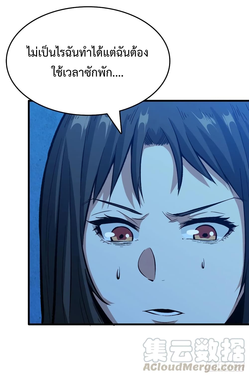 อ่าน Back to Rule Again