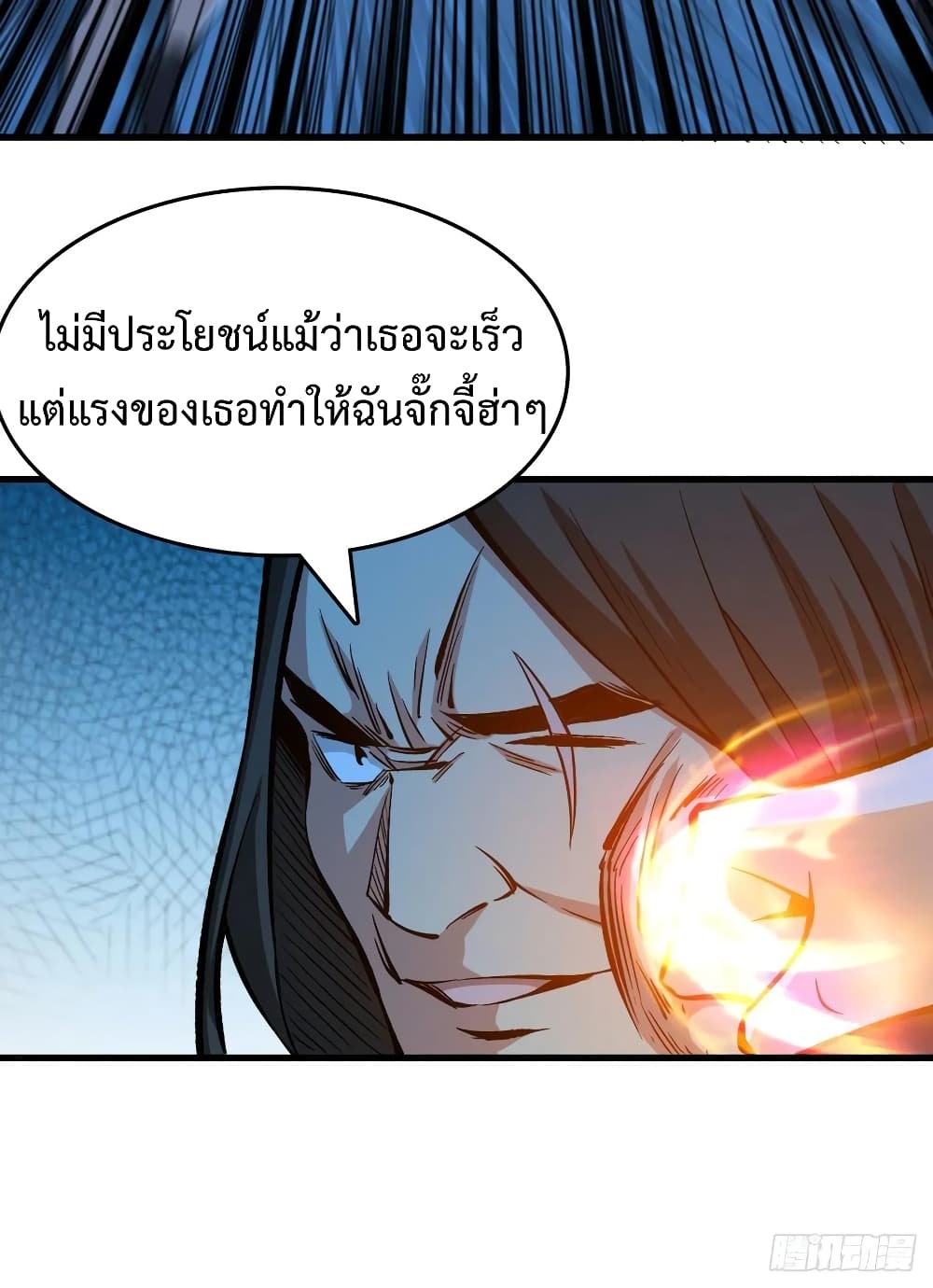 อ่าน Back to Rule Again