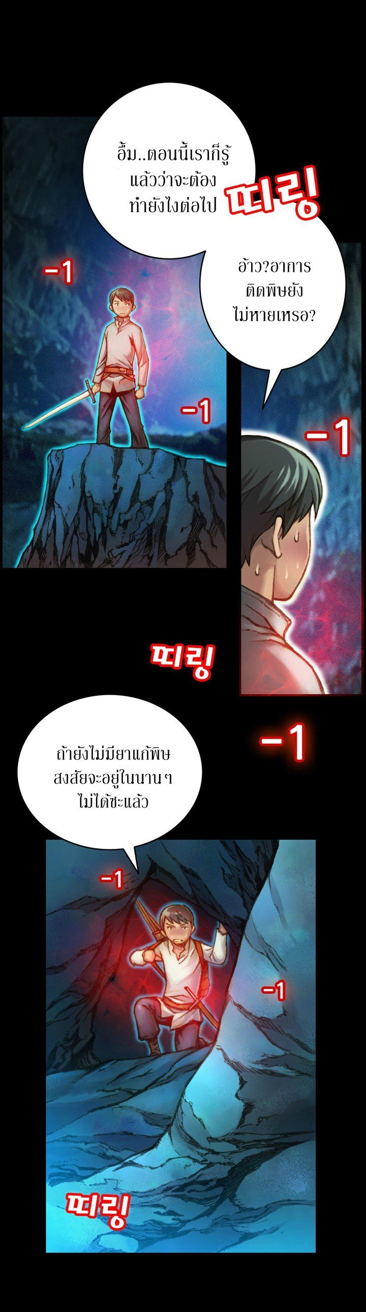 อ่าน legendary moonlight sculptor