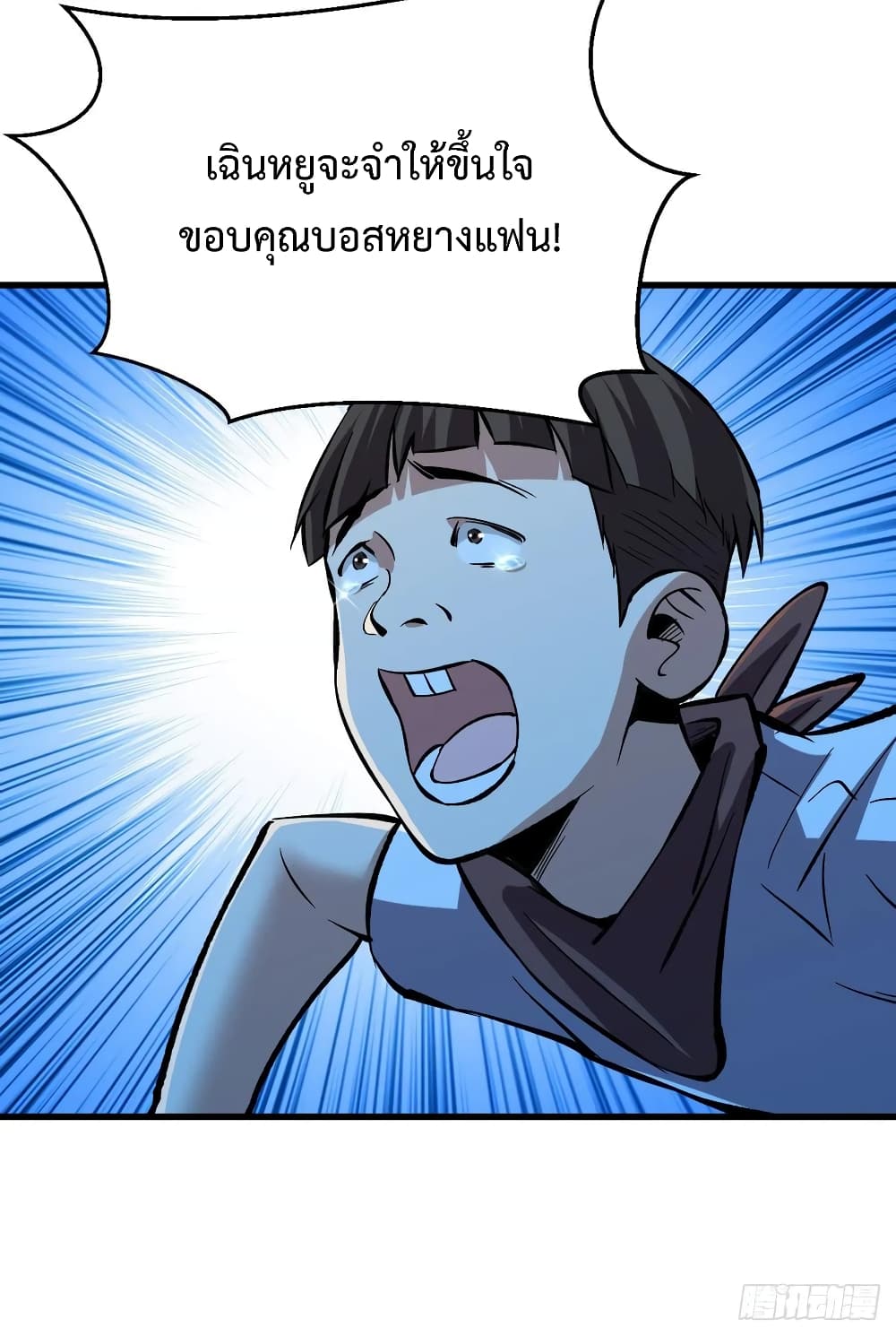 อ่าน Back to Rule Again