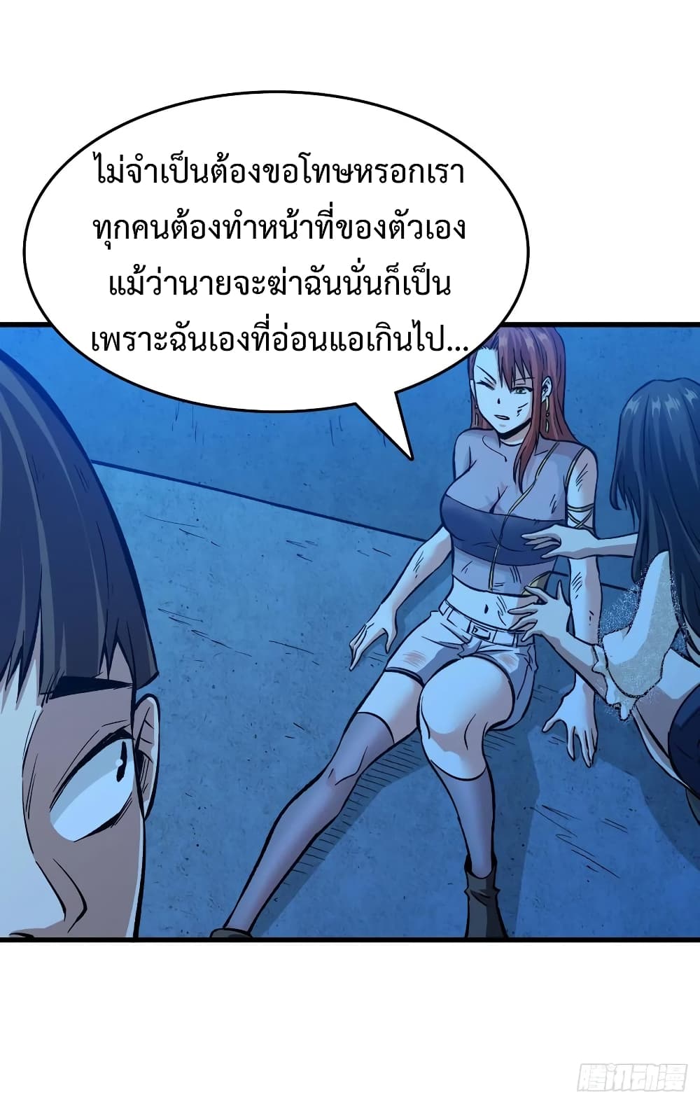 อ่าน Back to Rule Again