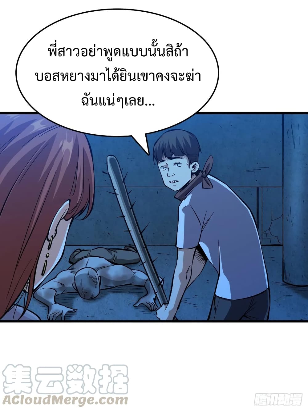 อ่าน Back to Rule Again