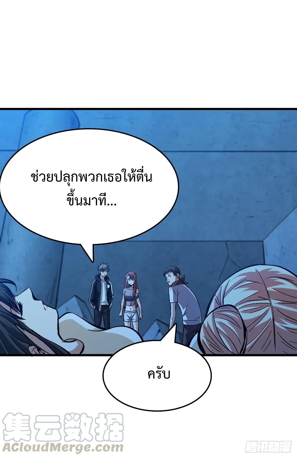 อ่าน Back to Rule Again