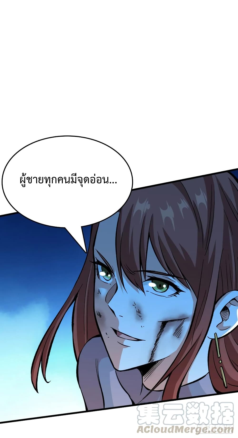 อ่าน Back to Rule Again