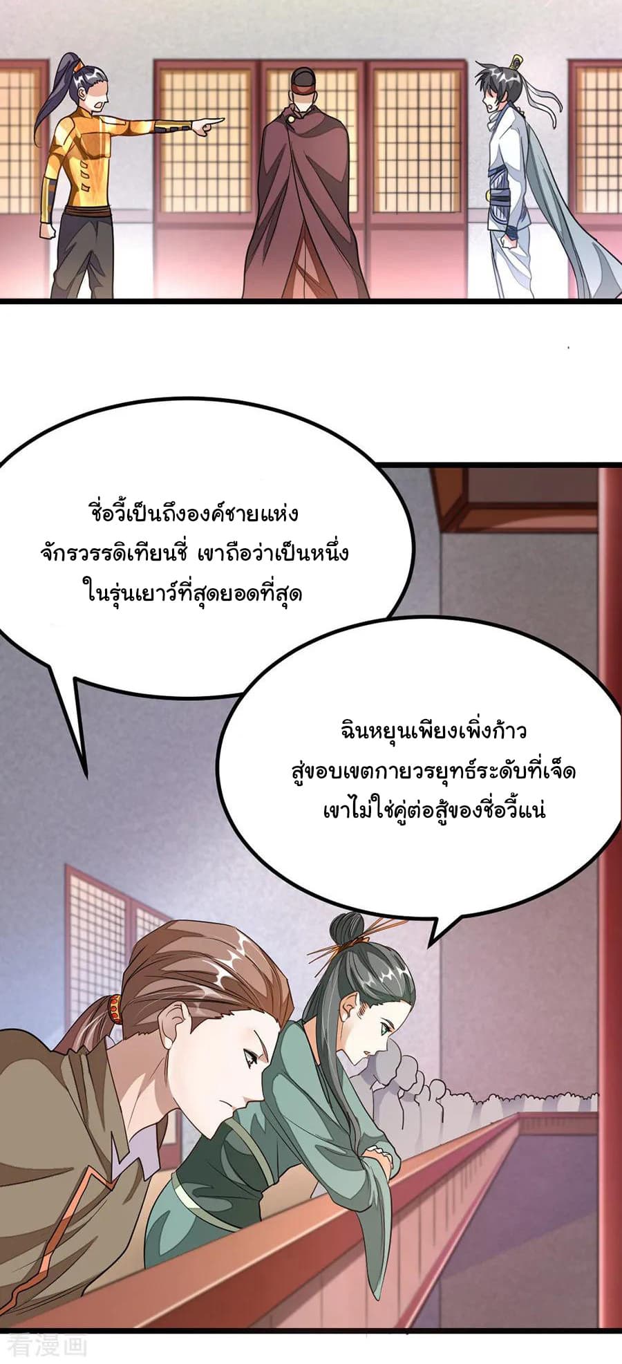 อ่าน Nine Sun God King