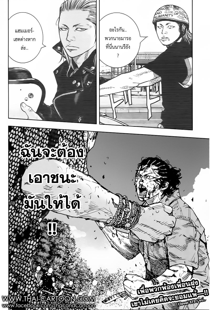 อ่านClover