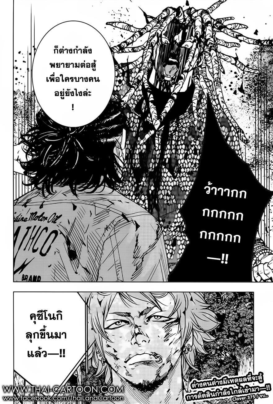 อ่านClover