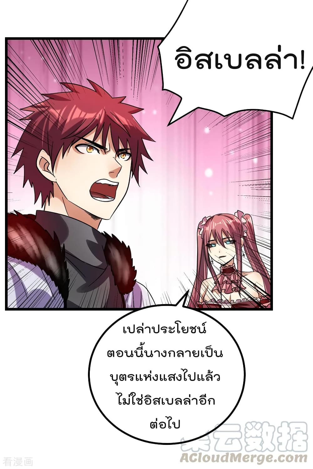 อ่าน Immortal King of City