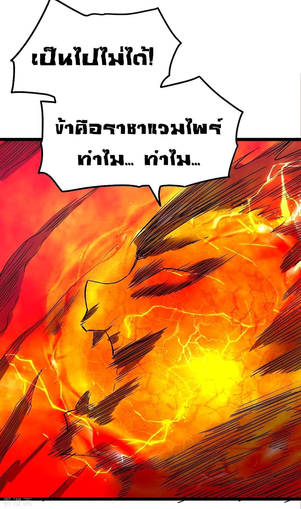 อ่าน Immortal King of City