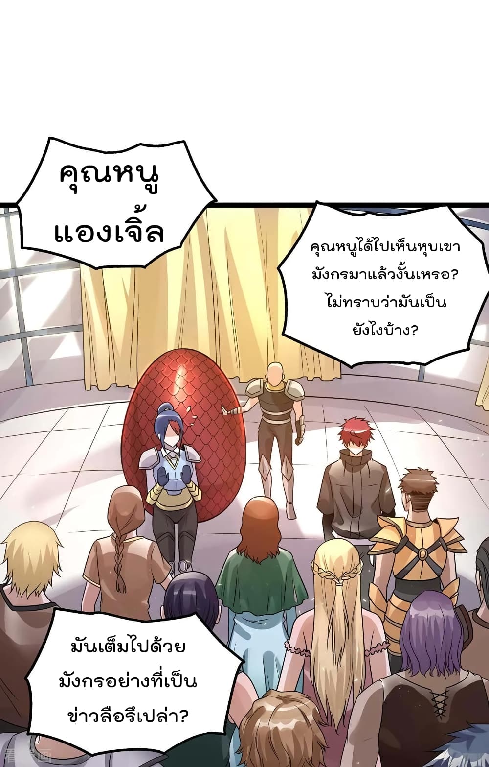 อ่าน Immortal King of City