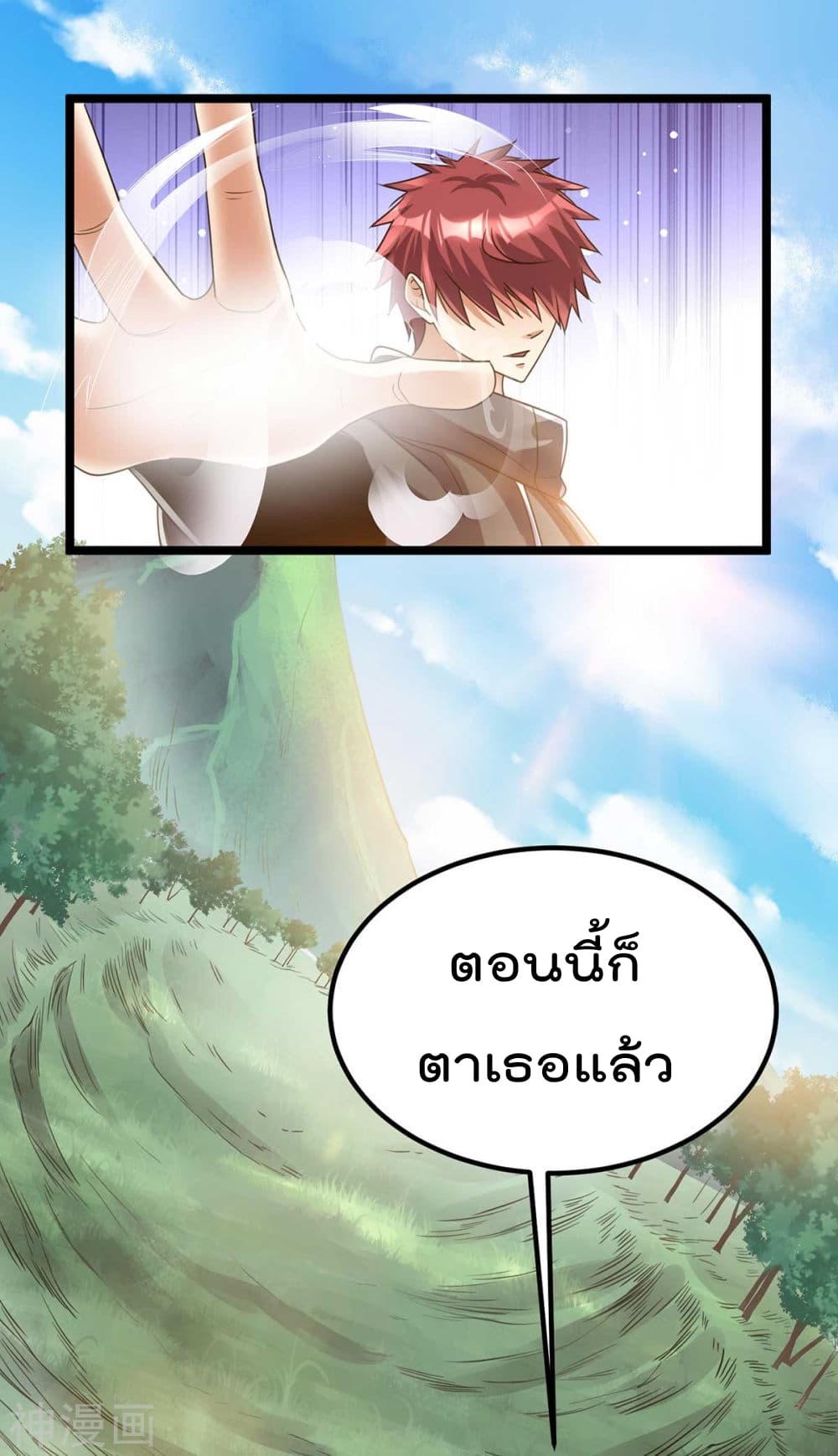 อ่าน Immortal King of City