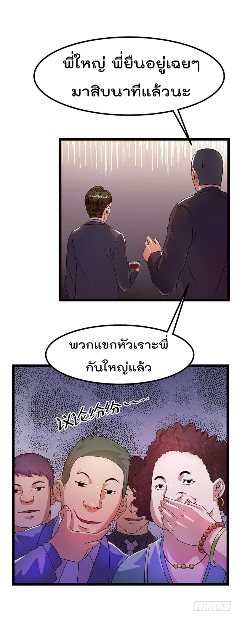 อ่าน Immortal King of City