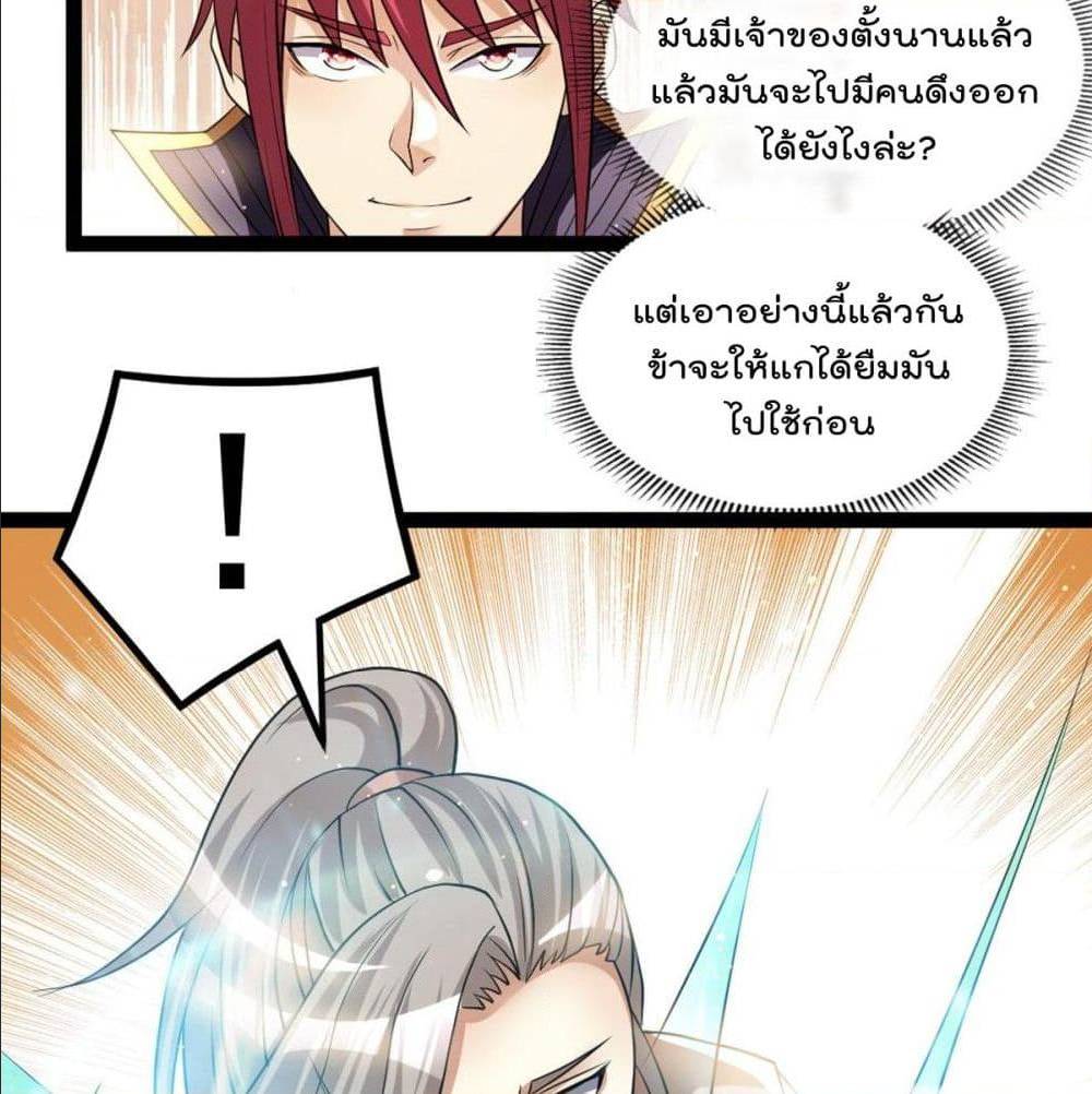 อ่าน Immortal King of City