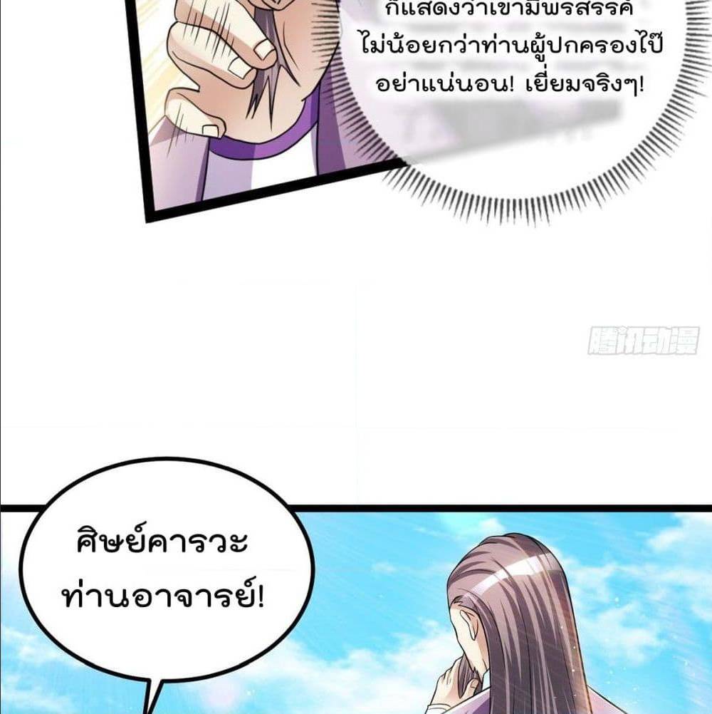 อ่าน Immortal King of City