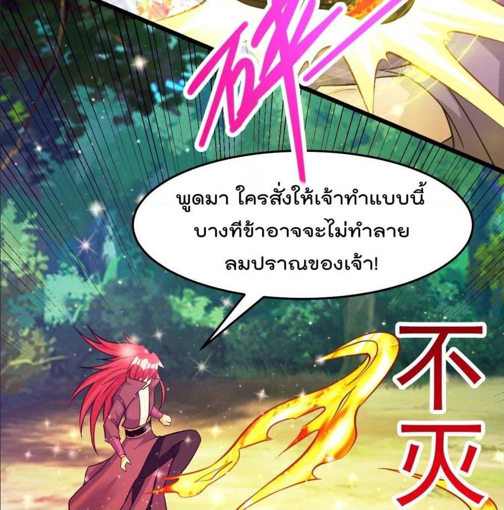 อ่าน Immortal King of City