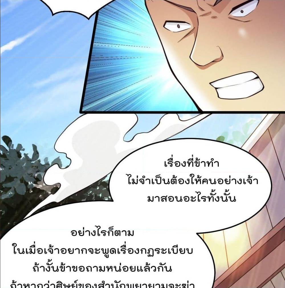 อ่าน Immortal King of City