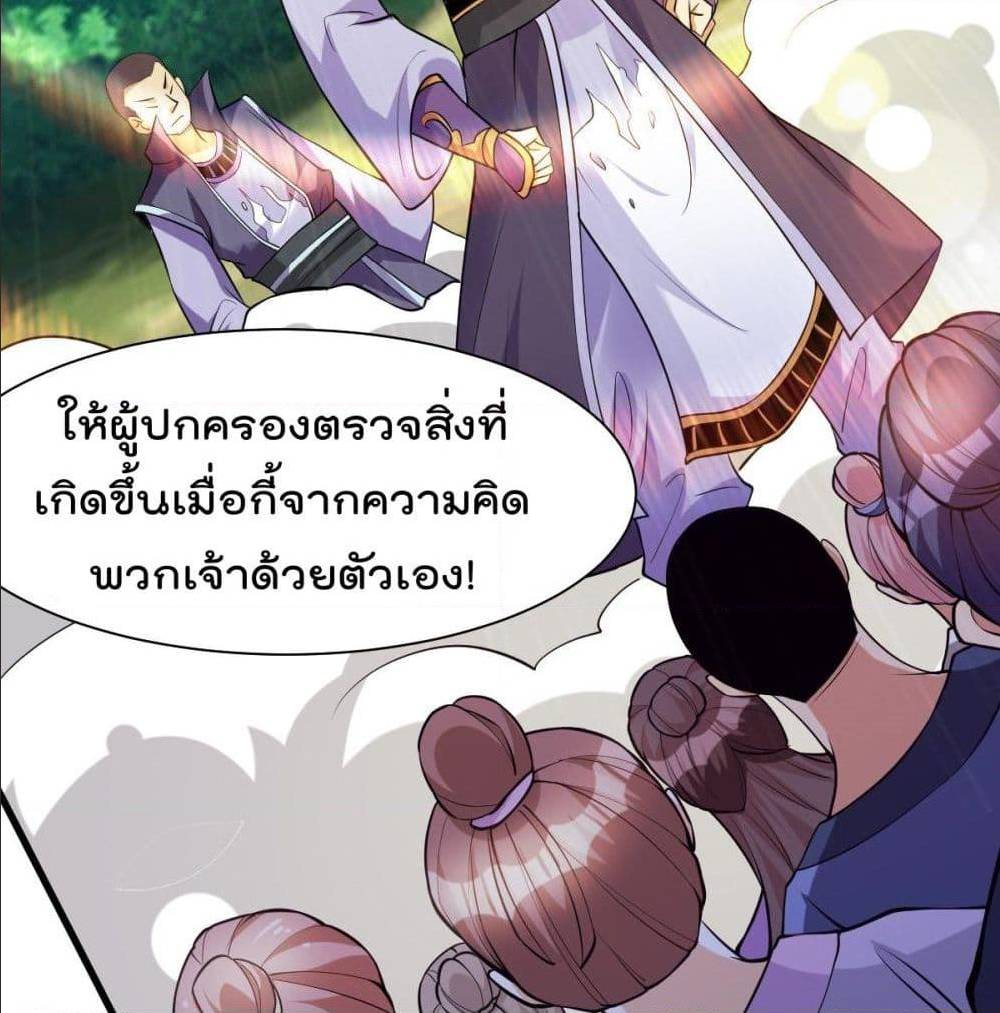 อ่าน Immortal King of City