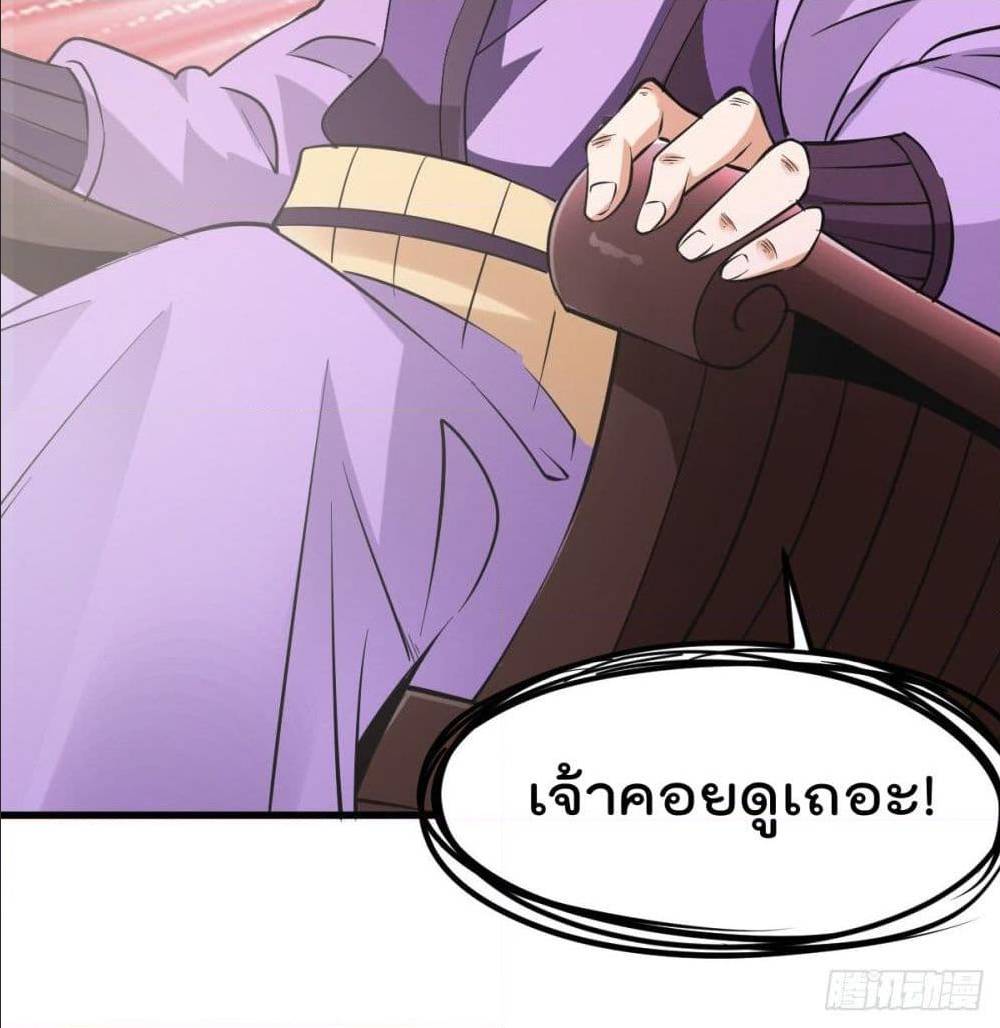 อ่าน Immortal King of City