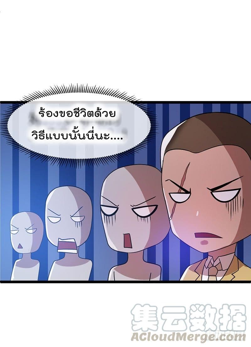 อ่าน Immortal King of City