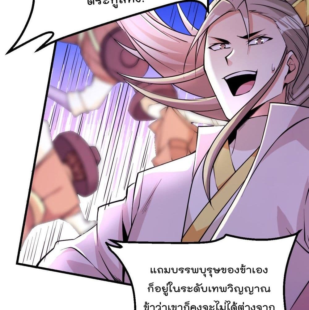 อ่าน Immortal King of City