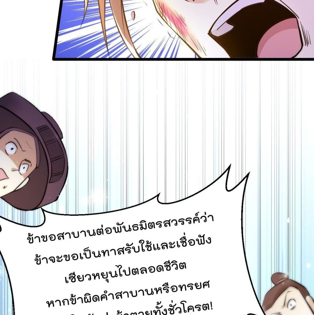 อ่าน Immortal King of City