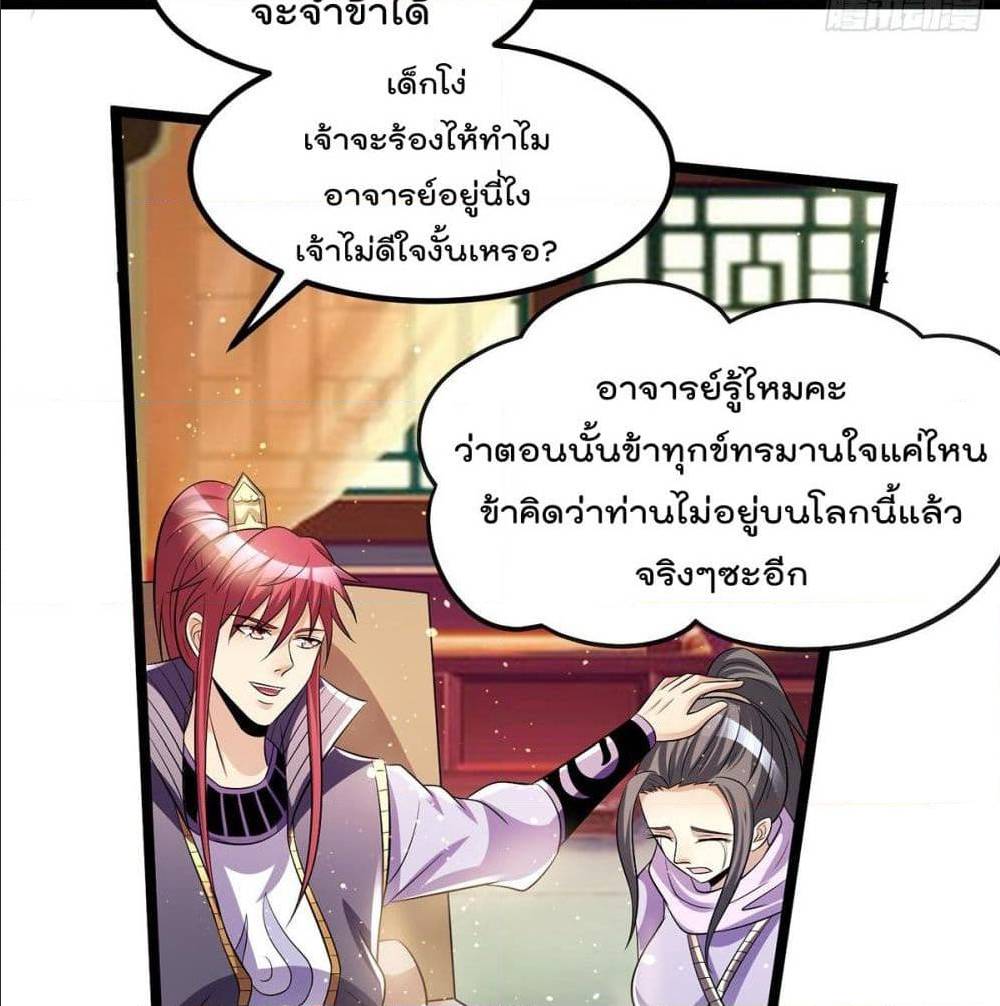 อ่าน Immortal King of City