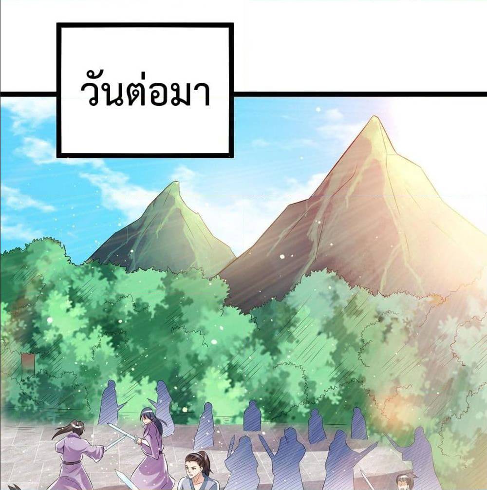 อ่าน Immortal King of City