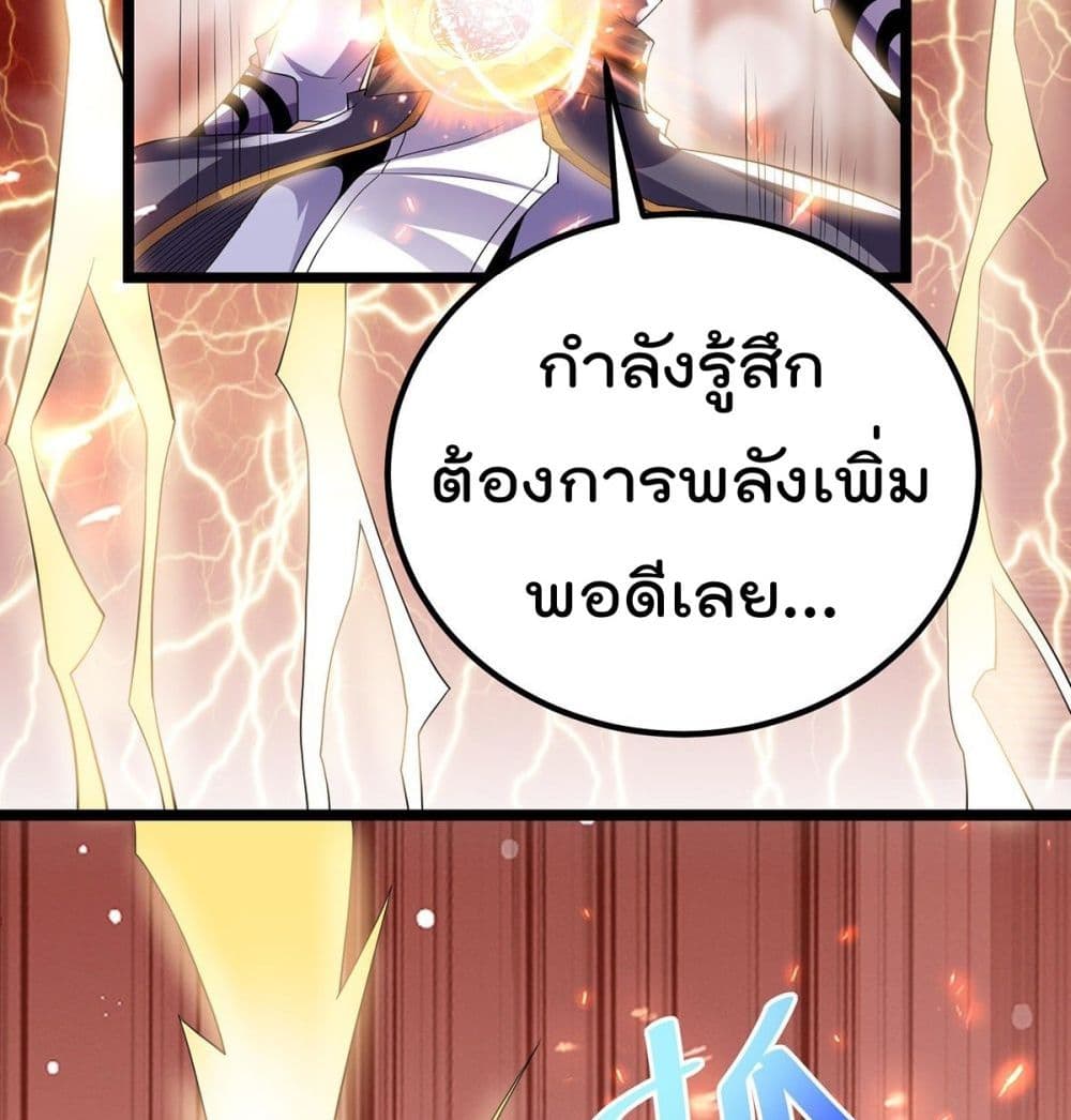 อ่าน Immortal King of City