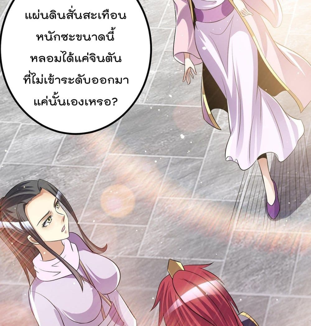 อ่าน Immortal King of City