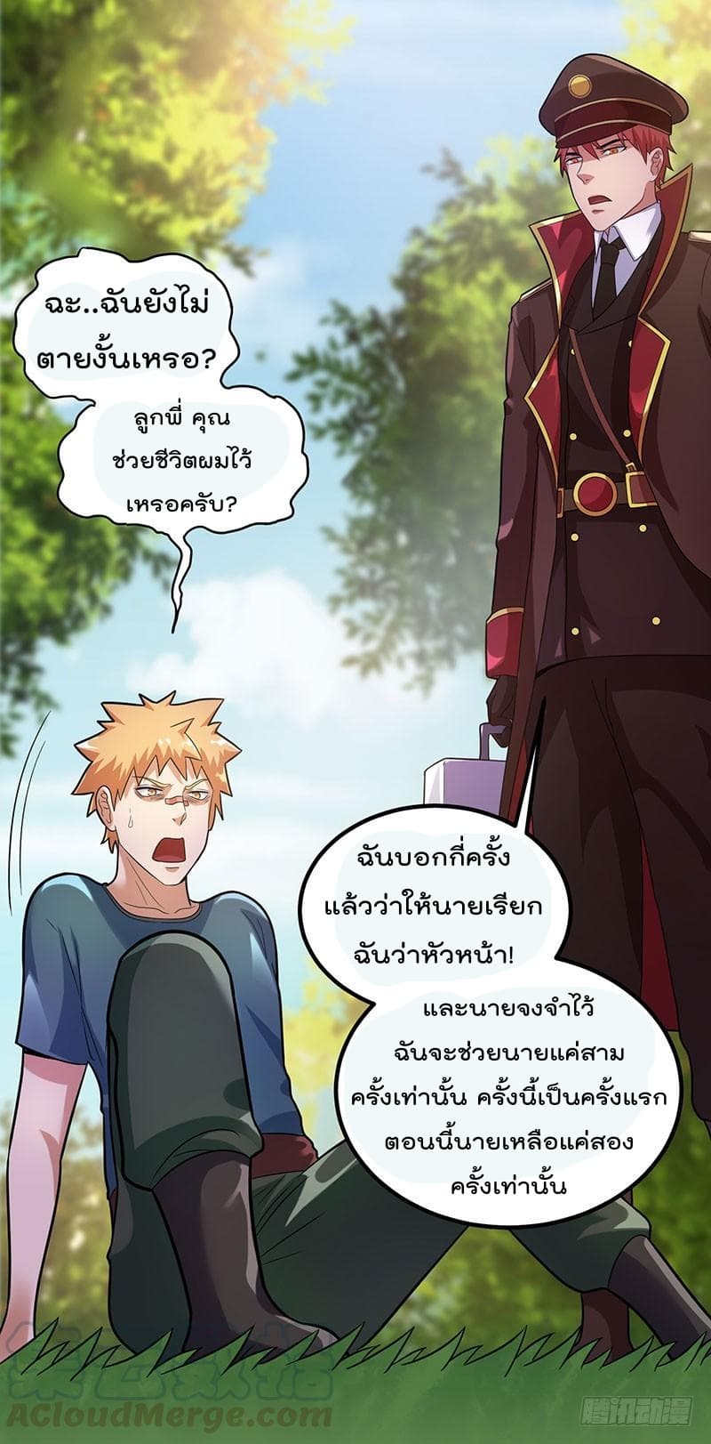 อ่าน Immortal King of City