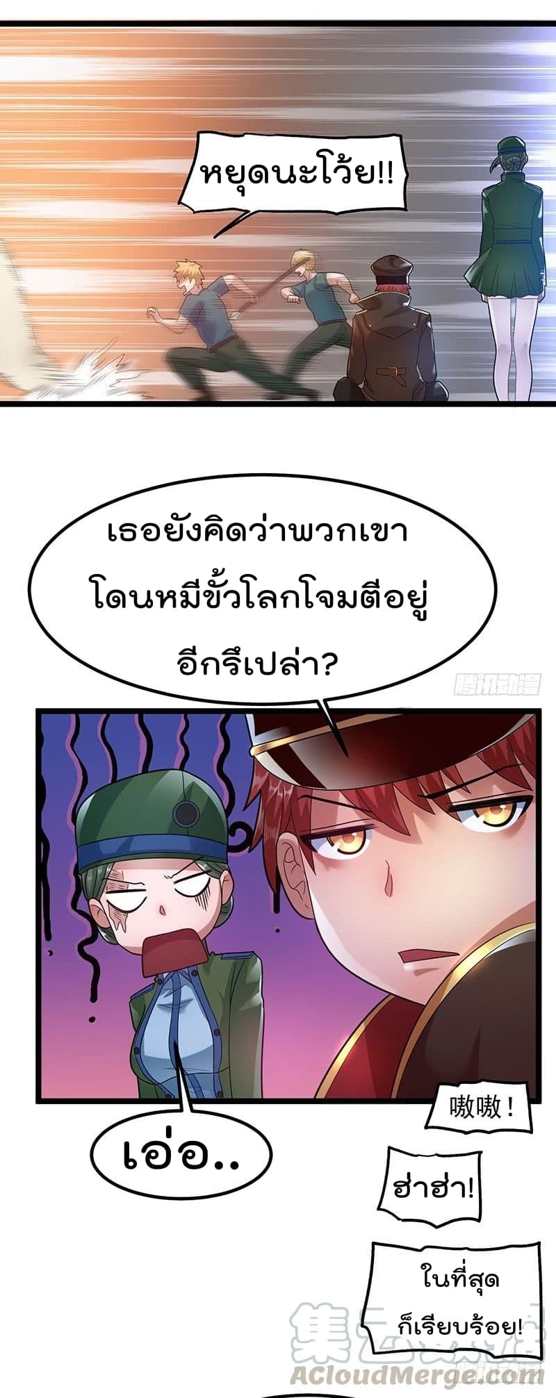 อ่าน Immortal King of City