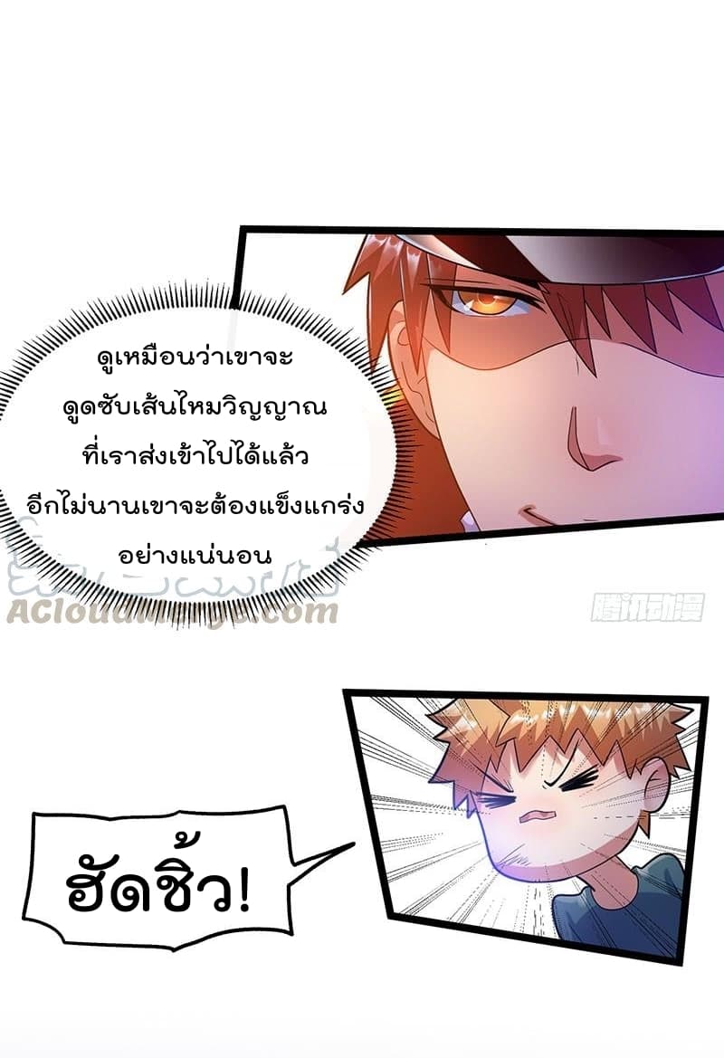 อ่าน Immortal King of City