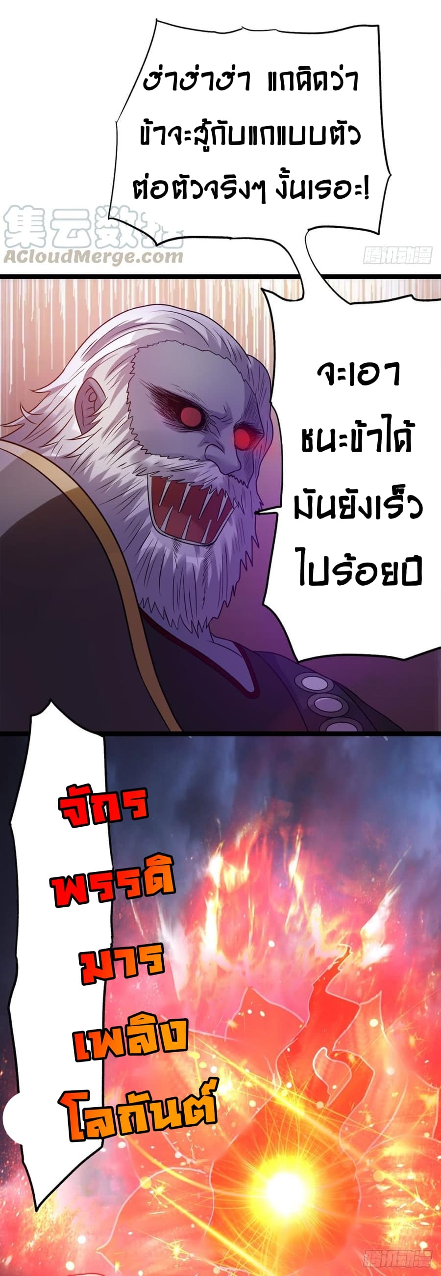 อ่าน Immortal King of City