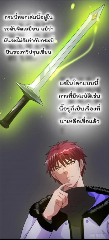 อ่าน Immortal King of City