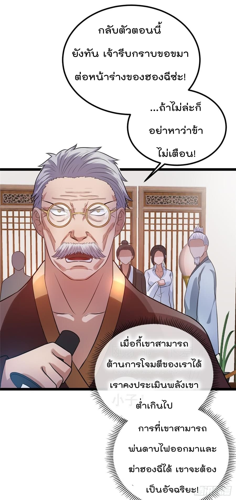 อ่าน Immortal King of City