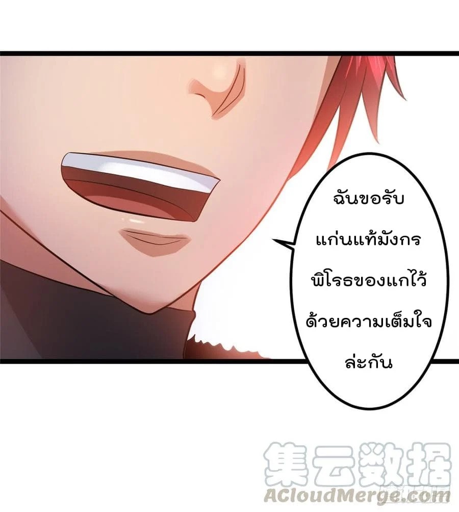 อ่าน Immortal King of City