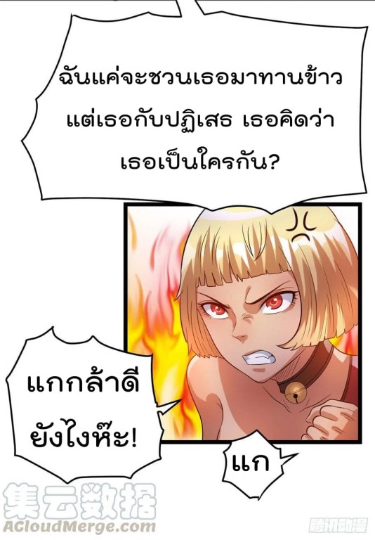 อ่าน Immortal King of City