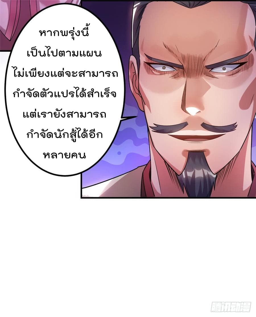 อ่าน Immortal King of City