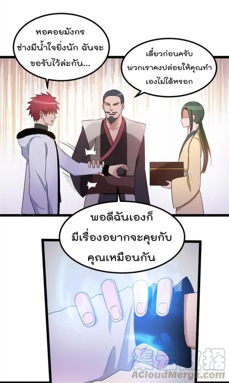 อ่าน Immortal King of City